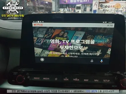 인천 아크로폴리스 티박스 올뉴K3 안드로이드오토 멀티박스 설치