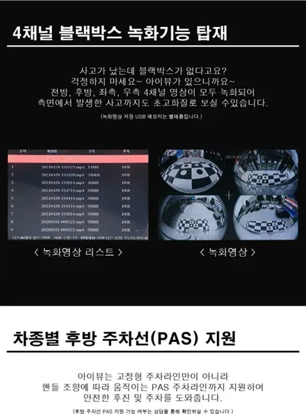 기아 카니발 KA4 순정보다 좋다! 아이뷰 어라운드뷰 시공기