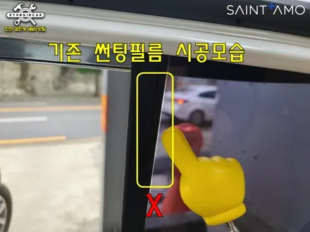 인천 세인트아모 스퍼터 썬팅필름 스포티지R 틴팅 경인카에서 재시공했어요