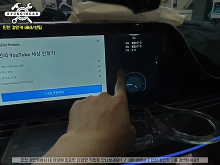 더뉴그랜저 안드로이드 오토! 스마트 A200! 차안에서 넷플릭스 보기! 인천경인카 설치