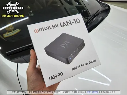 더뉴카닙라 아이나비 IAN-10 안드로이드 오토 시스템 with 천정모니터 연동 인천주안점