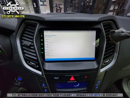 인천 싼타페 더프라임 카나로 X플러스 안드로이드 올인원 내비게이션 설치작업