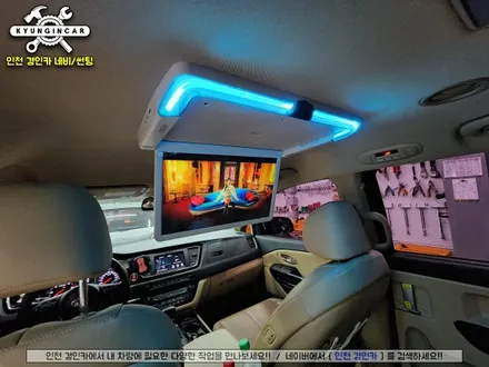 인천 올뉴카니발 천정모니터 비클시네마 VC-173ST 레인보우 17.3인치모델 설치