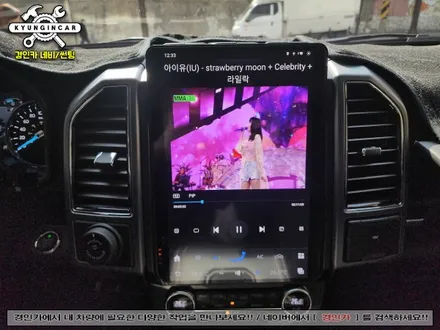 인천 수입차 세로형 안드로이드 올인원 내비 GT6 포드익스페디션 설치작업