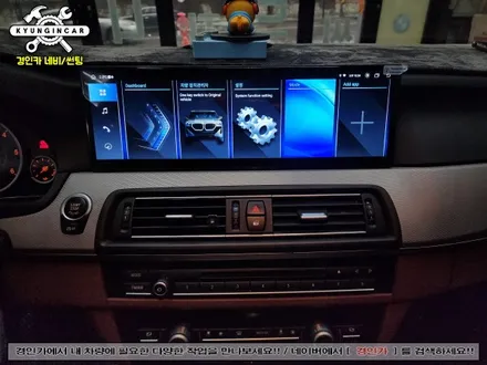 BMW 530D F10 14.5인치 안드로이드 올인원 의뢰장착
