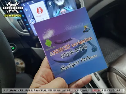 크루즈 맥가이버박 SQ 360 안드로이드와 어라운드뷰를 한번에 시공!!