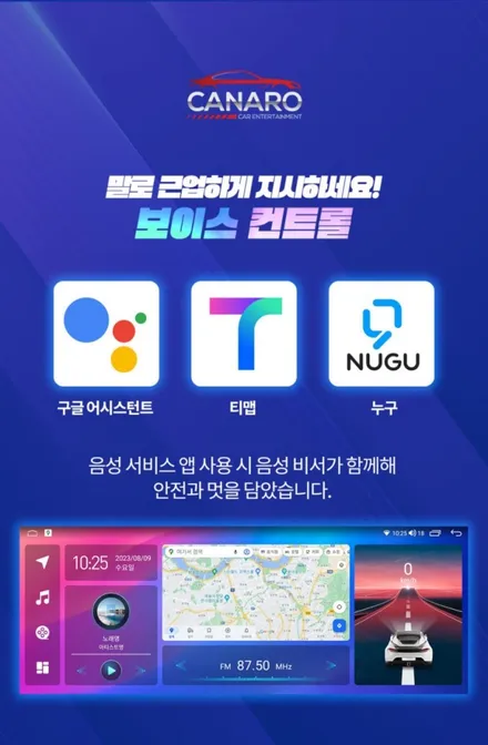인천 K3 카나로 X 12.3 와이드 안드로이드 올인원네비 교체시공