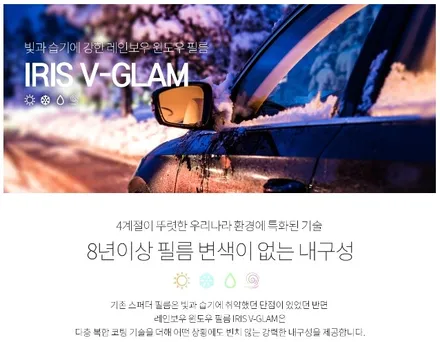 썬팅재시공 어디서할까? 레인보우 브이그램 + 루마 피너쿨필름 쉐보레 익스프레스밴 - 인천 경인카