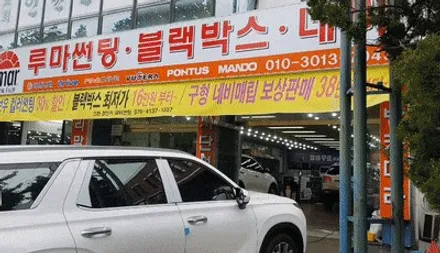싼타페DM 360어라운드뷰(360옴니뷰NS2) 시스템 장착 by 인천 경인카
