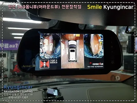 지프 그랜드체로키 360옴니뷰 어라운드뷰 (룸미러) 설치 옴니뷰맛집 by 인천 경인카
