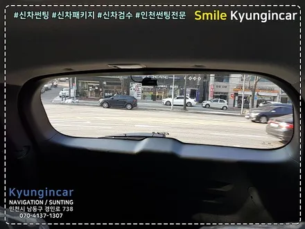 싼타페TM 신차 루마썬팅부터 언더코팅까지 싹다 한방에!! by 인천 경인카