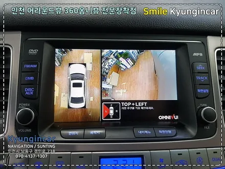 진짜 어라운드뷰!? 360옴니뷰 제네시스 BH 순정내비연동 설치 by 인천 경인카