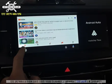 K7 프리미어 아크로폴리스 T-BOX 티박스 안드로이드 오토 멀티박스 장착