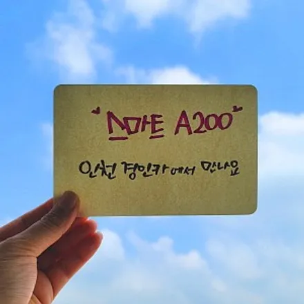 인천 안드로이드 오토 스마트 A200 카니발KA4 주안경인카 설치