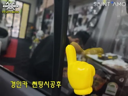 인천 세인트아모 스퍼터 썬팅필름 스포티지R 틴팅 경인카에서 재시공했어요
