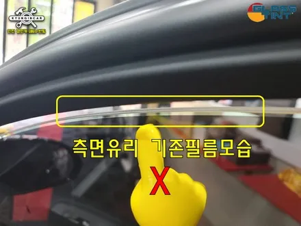제네시스 EQ900 글라스틴트 선셋 썬팅 반사필름 인천경인카 틴팅재시공