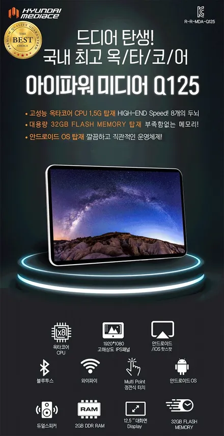 인천 팰리세이드 현대미디어 Q125 안드로이드 리어모니터 장착