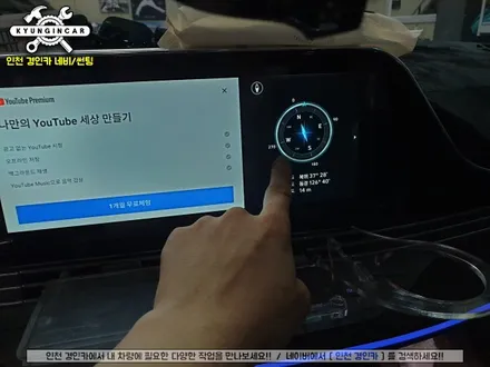더뉴그랜저 안드로이드 오토! 스마트 A200! 차안에서 넷플릭스 보기! 인천경인카 설치