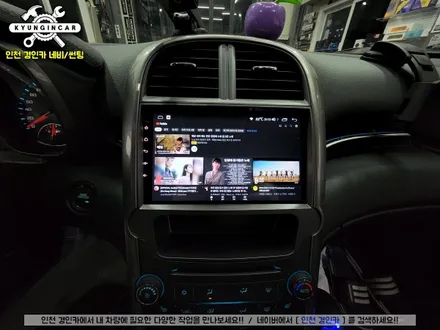 인천 카나로Q 안드로이드 올인원 내비 + 후방카메라 쉐보레 말리부 차량에 설치