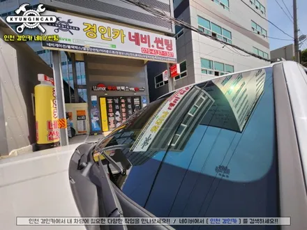 인천 모하비 더마스터 신차패키지 글라스틴트 선셋 썬팅필름 + 파인뷰 LXQ2000 + PPF 시공