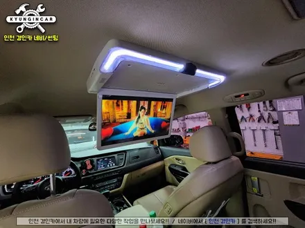 인천 올뉴카니발 천정모니터 비클시네마 VC-173ST 레인보우 17.3인치모델 설치
