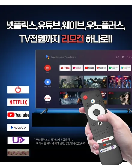 올뉴카니발 하이리무진 호매틱스 BOX Q 안드로이드TV 셋탑박스 유튜브 넷플릭스 인천경인카 장착