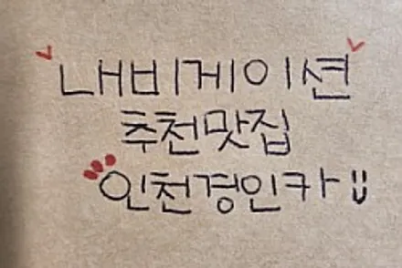 온라인구매제품 10인치 안드로이드 올인원 렉스턴2 의뢰장착