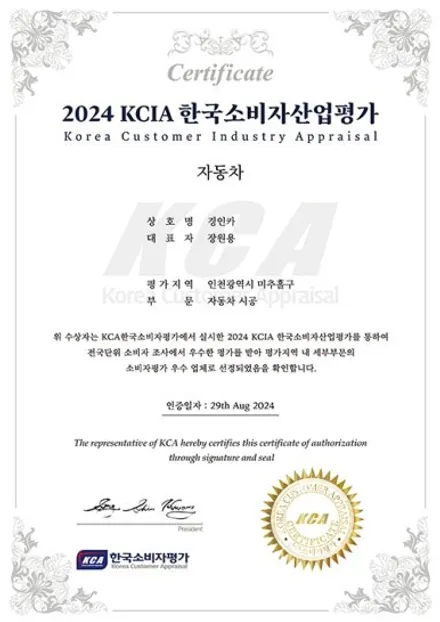 카니발(KA4) 17인치 안드로이드 천정형 모니터 의뢰장착