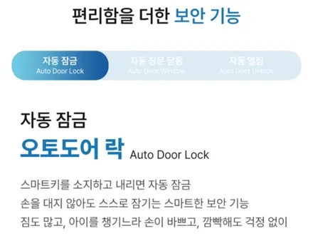 캐스퍼 EV 에스키 S key EV 스마트 오토도어 설치하고 승하차가 편해졌어요.