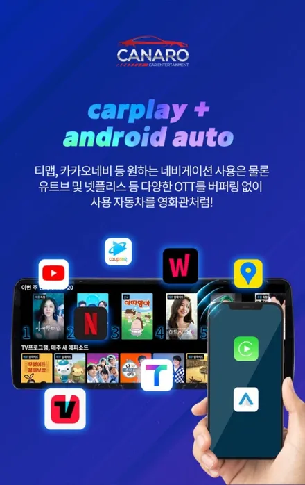 인천 K3 카나로 X 12.3 와이드 안드로이드 올인원네비 교체시공