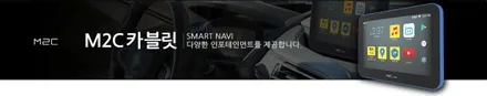 구형네비? 묻고 더블로가! 올뉴쏘렌토 M2C-8000W 카블릿 매립 by 인천 경인카