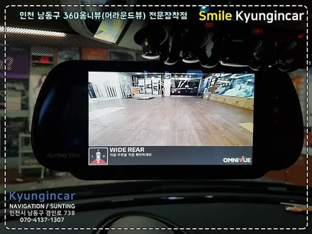 미니 클럽맨 룸미러모니터를 이용한 옴니뷰 360어라운드뷰 설치 by 인천 경인카