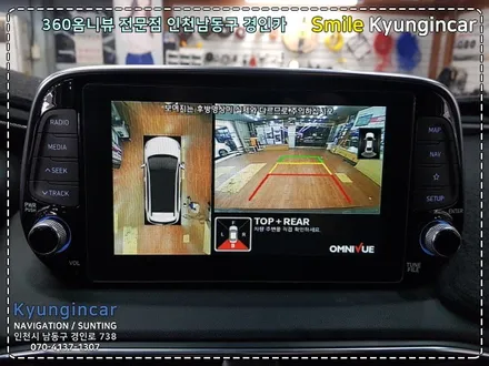 주차도 간편하게! 싼타페TM 순정네비 360옴니뷰(어라운드뷰 시스템) 설치 by 인천 경인카