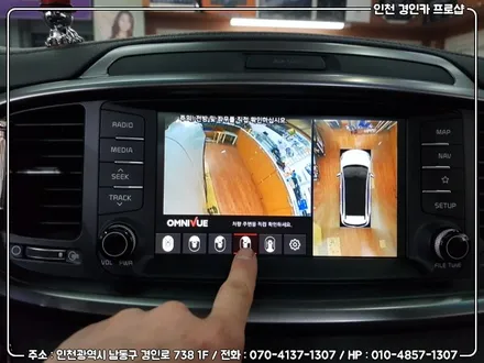 기아 더뉴쏘렌토 360옴니뷰 NS 스마트 어라운드뷰 설치 / 인천 경인카