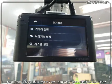 인천 신차패키지 레인보우썬팅 i90 Black + 파인뷰 LX3000 + 포스제로 보조배터리 + PPF필름 더뉴말리부 시공 / 경인카