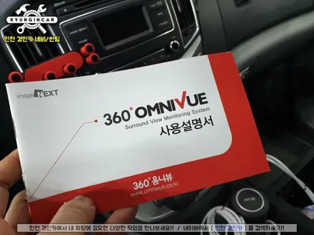 인천 그랜드 스타렉스 360옴니뷰NS2 어라운드뷰 거치네비 연동장착