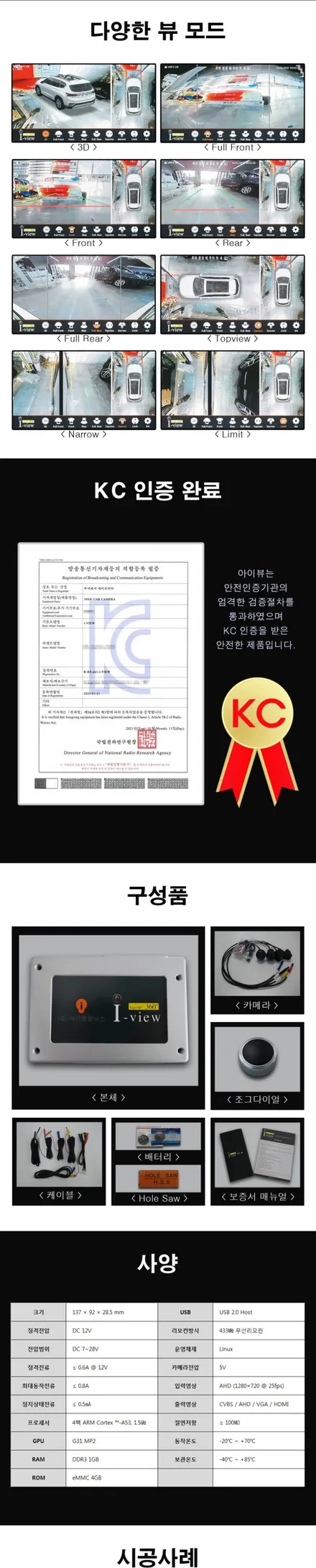 기아 카니발 KA4 순정보다 좋다! 아이뷰 어라운드뷰 시공기