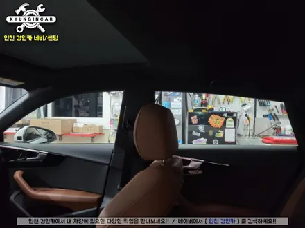 아우디 뉴A4 썬팅제거후 재시공! 글라스틴트 선셋 반사필름! 인천주안 경인카