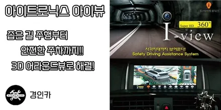 인천 썬팅 반사필름 글라스틴트 선셋 그랜저IG 재시공으로 예뻐지기!