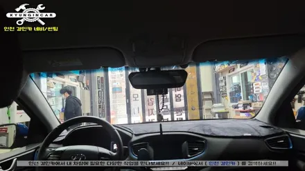 인천 자동차 앞유리 전면썬팅 이비오스 슈젠 CX90 필름 아이오닉 차량 주안틴팅샵 재시공
