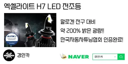 인천 올란도 카나로 X-PLUS 안드로이드 올인원 + 아이뷰 1채널 어라운드 카메라 장착