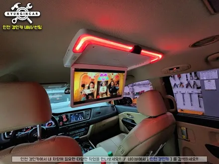 인천 올뉴카니발 천정모니터 비클시네마 VC-173ST 레인보우 17.3인치모델 설치