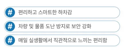 캐스퍼 EV 에스키 S key EV 스마트 오토도어 설치하고 승하차가 편해졌어요.