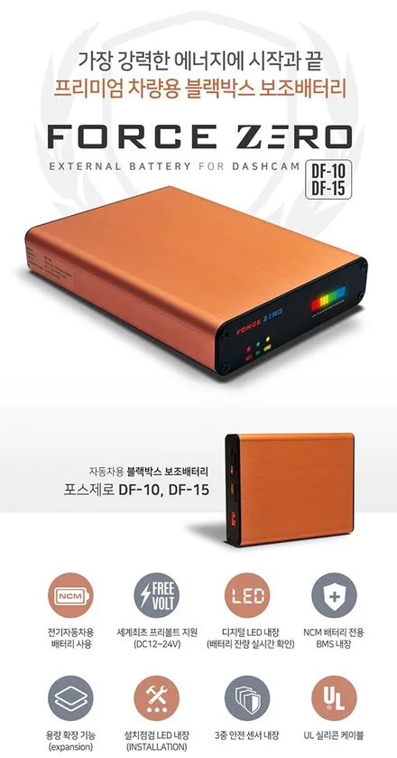 인천 신차패키지 레인보우썬팅 i90 Black + 파인뷰 LX3000 + 포스제로 보조배터리 + PPF필름 더뉴말리부 시공 / 경인카