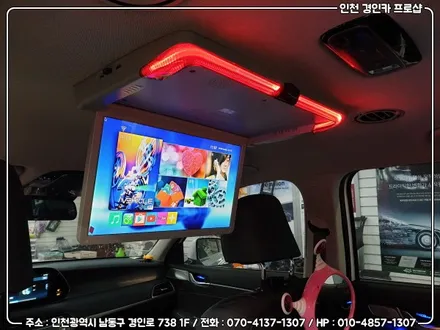 팰리세이드 비클시네마 천정모니터 VC-173AD 레인보우 딱이야! / 인천 경인카