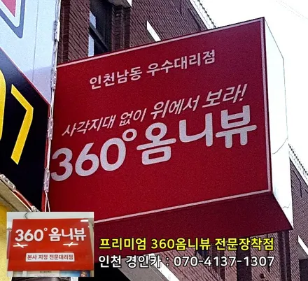 미니 뉴 컨트리맨 360옴니뷰 어라운드뷰 7인치모니터 장착 / 인천 경인카