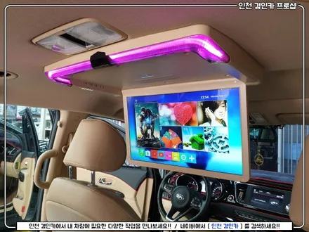 천정모니터달고!! 차크닉 떠나볼까? 비클시네마 VC-173AD + 터치 보조모니터 더뉴카니발 설치 / 인천 경인카