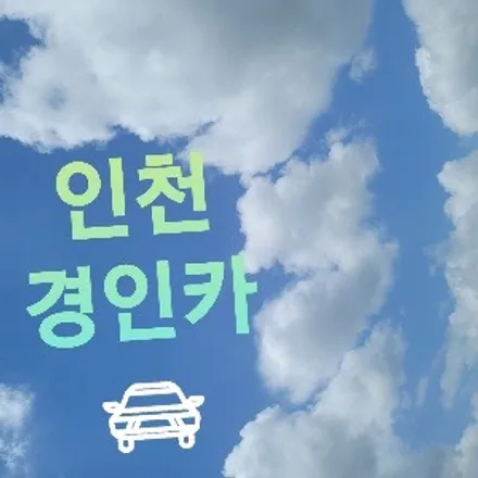 인천 모하비 안드로이드 올인원 해외직구 의뢰설치 + 후방카메라 장착 (주안경인카)