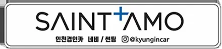 QM6 반사썬팅시공! 세인트아모 스퍼터 윈도우필름! 주안경인카 틴팅