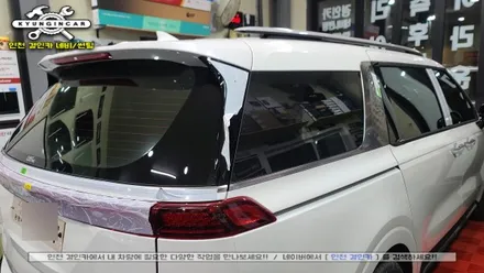 인천 신차패키지! 세인트아모 스퍼터 썬팅 + 아이나비블랙박스 + PPF보호필름 시공 (카니발KA4)